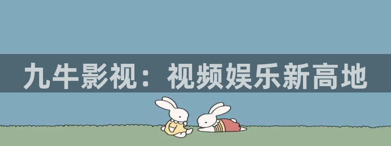 樱花视频污版