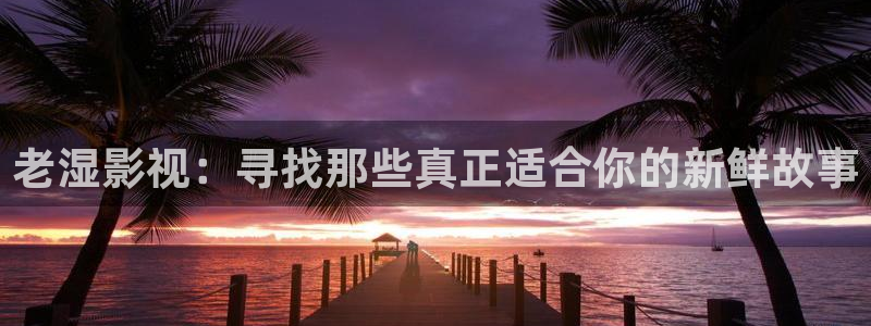樱花影视免费下载