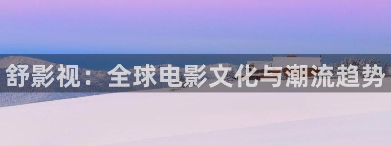 樱花影院高清电影好看的电影