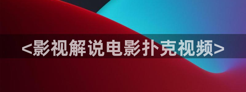 樱花影院高清电影好看的电影